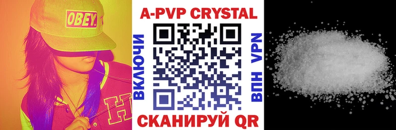 Купить где  Маркс  A-PVP СК КРИС 