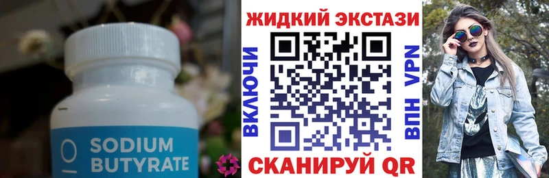 Бутират буратино  Купить  Маркс 