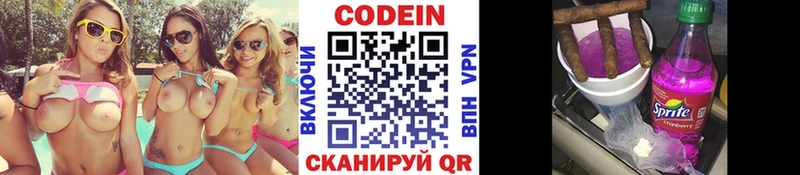 Купить закладки  Маркс  Кодеиновый сироп Lean напиток Lean (лин) 