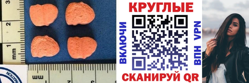 ЭКСТАЗИ 280мг  Купить закладки  Маркс