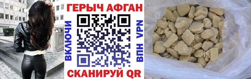 ГЕРОИН белый  Купить где  Маркс 