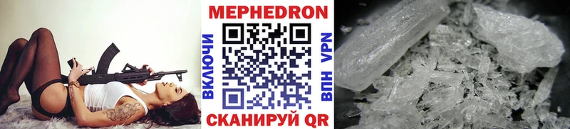 Меф mephedrone Купить закладки Маркс