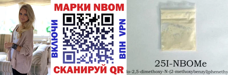 Купить закладки Маркс Марки 25I-NBOMe 1,5мг